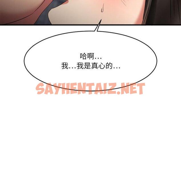 查看漫画欲望食物链 - 第37话 - sayhentaiz.net中的621508图片