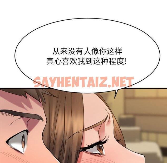 查看漫画欲望食物链 - 第37话 - sayhentaiz.net中的621524图片