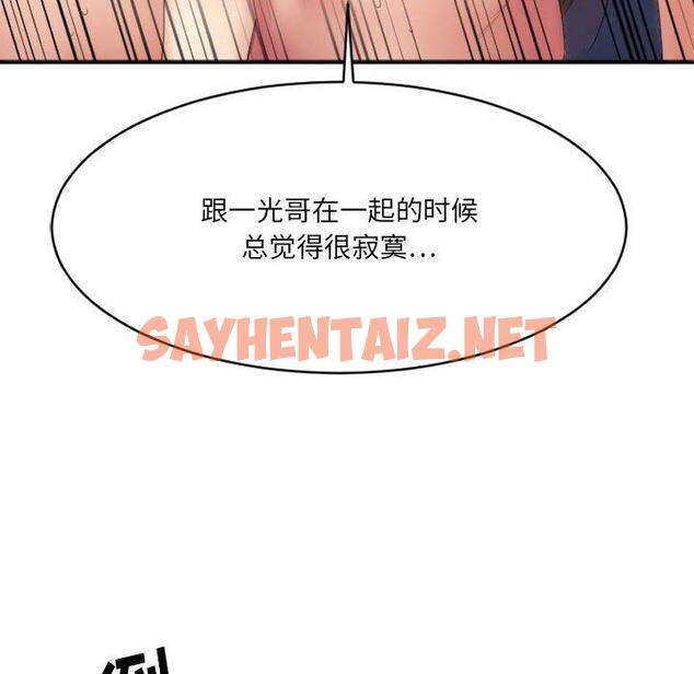 查看漫画欲望食物链 - 第37话 - sayhentaiz.net中的621528图片