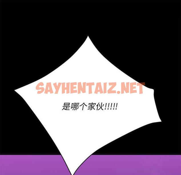 查看漫画欲望食物链 - 第37话 - sayhentaiz.net中的621557图片