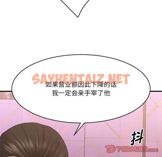 查看漫画欲望食物链 - 第37话 - sayhentaiz.net中的621571图片