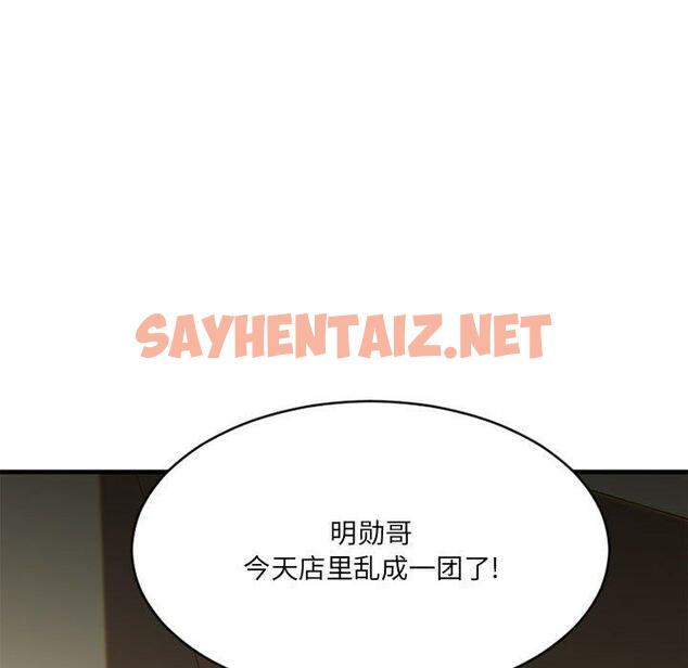 查看漫画欲望食物链 - 第37话 - sayhentaiz.net中的621579图片