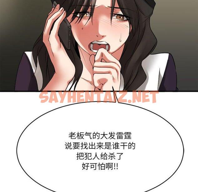 查看漫画欲望食物链 - 第37话 - sayhentaiz.net中的621582图片