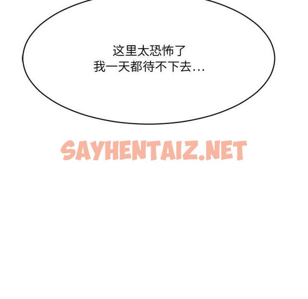 查看漫画欲望食物链 - 第37话 - sayhentaiz.net中的621585图片