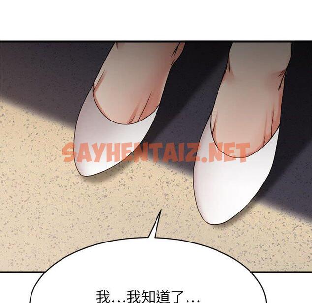 查看漫画欲望食物链 - 第37话 - sayhentaiz.net中的621586图片