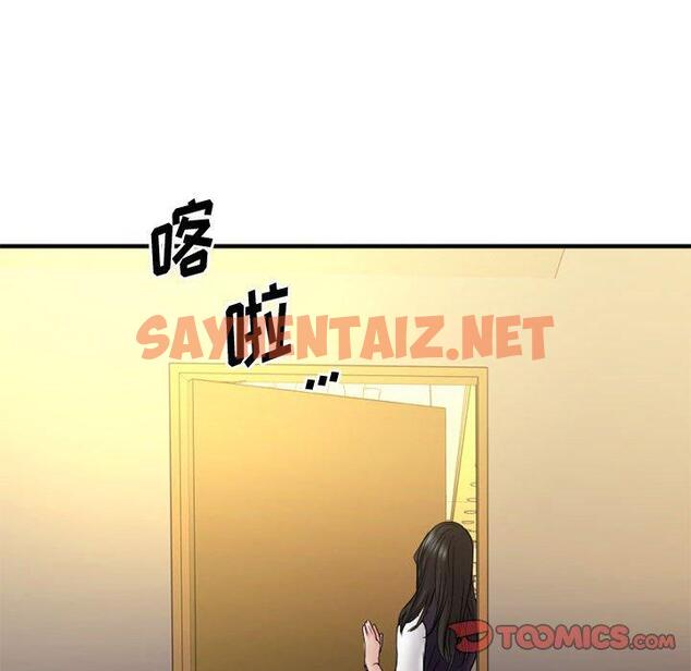 查看漫画欲望食物链 - 第37话 - sayhentaiz.net中的621589图片