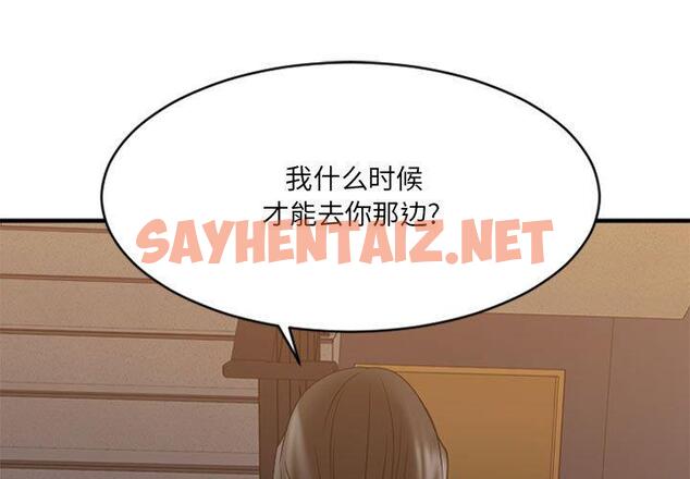 查看漫画欲望食物链 - 第38话 - sayhentaiz.net中的621597图片