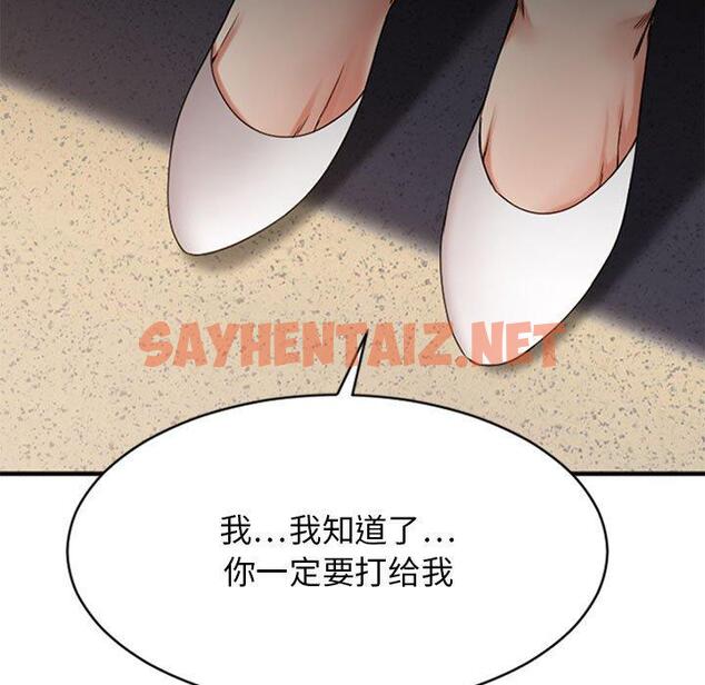 查看漫画欲望食物链 - 第38话 - sayhentaiz.net中的621601图片