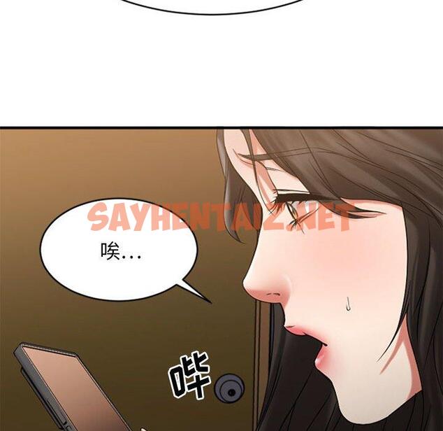 查看漫画欲望食物链 - 第38话 - sayhentaiz.net中的621602图片