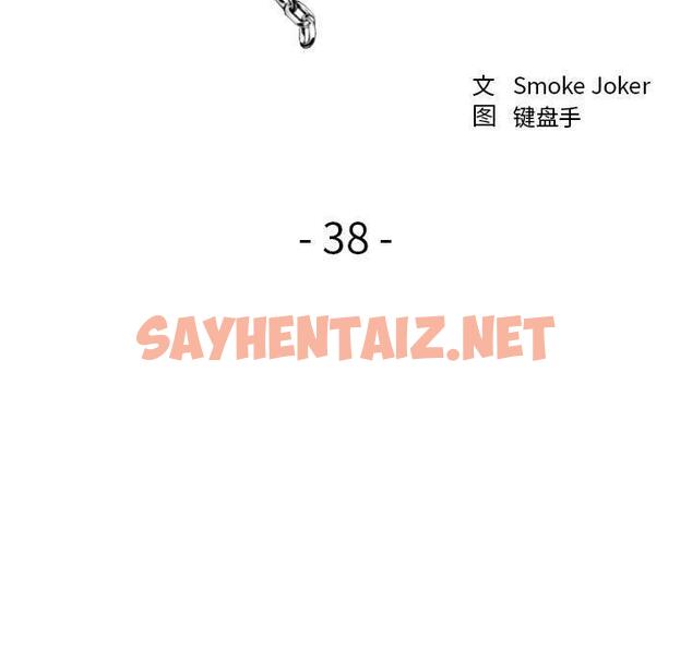 查看漫画欲望食物链 - 第38话 - sayhentaiz.net中的621613图片