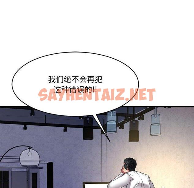 查看漫画欲望食物链 - 第38话 - sayhentaiz.net中的621614图片