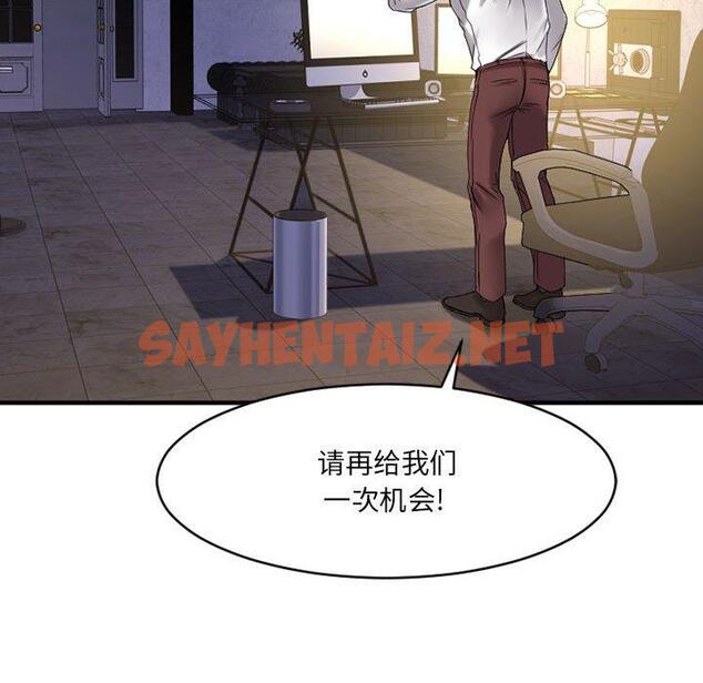 查看漫画欲望食物链 - 第38话 - sayhentaiz.net中的621615图片