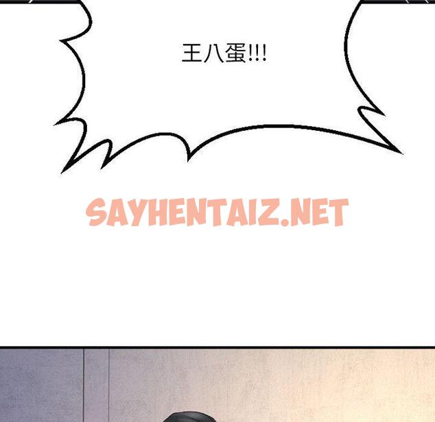 查看漫画欲望食物链 - 第38话 - sayhentaiz.net中的621619图片