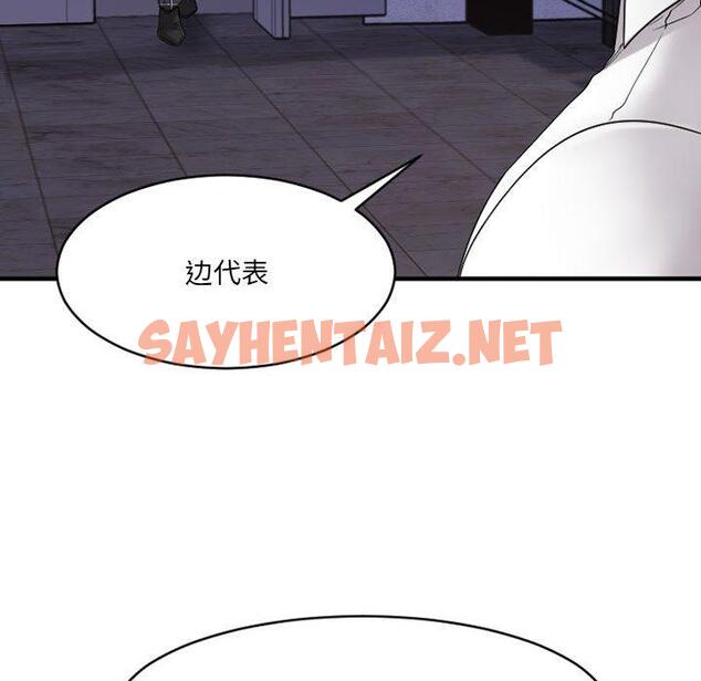 查看漫画欲望食物链 - 第38话 - sayhentaiz.net中的621623图片