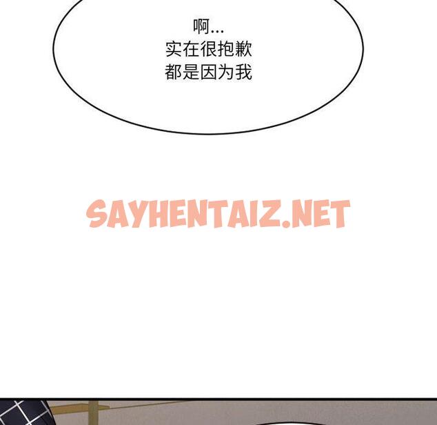 查看漫画欲望食物链 - 第38话 - sayhentaiz.net中的621630图片