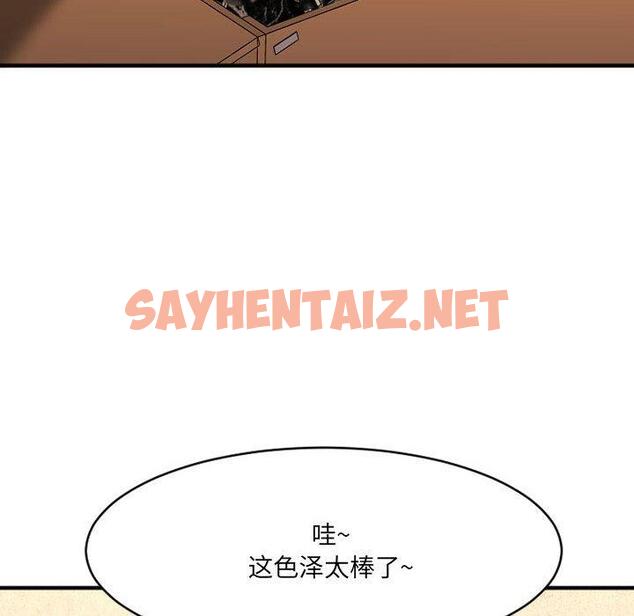 查看漫画欲望食物链 - 第38话 - sayhentaiz.net中的621632图片