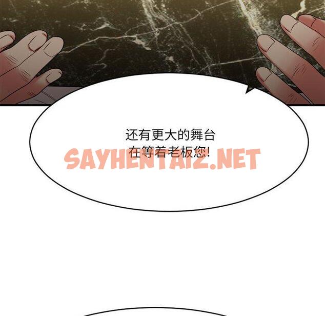 查看漫画欲望食物链 - 第38话 - sayhentaiz.net中的621636图片