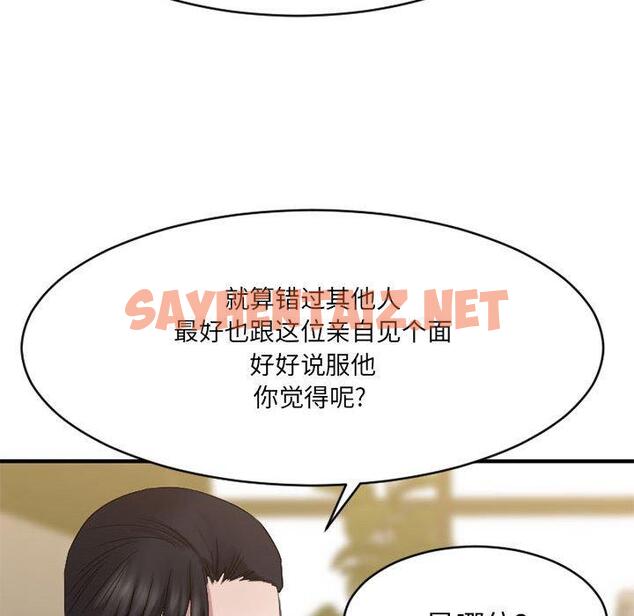 查看漫画欲望食物链 - 第38话 - sayhentaiz.net中的621639图片