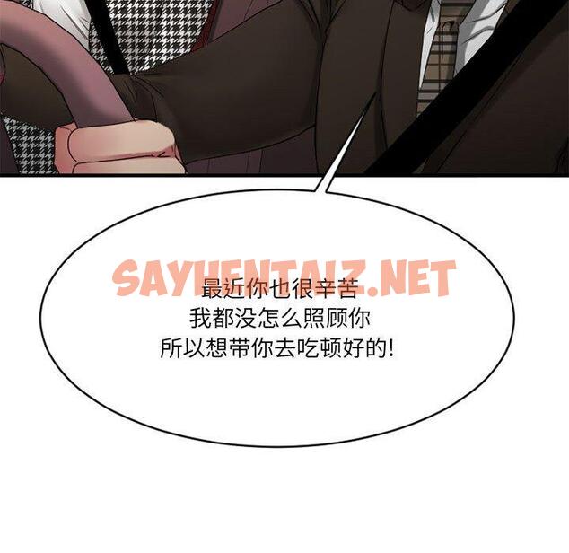 查看漫画欲望食物链 - 第38话 - sayhentaiz.net中的621649图片