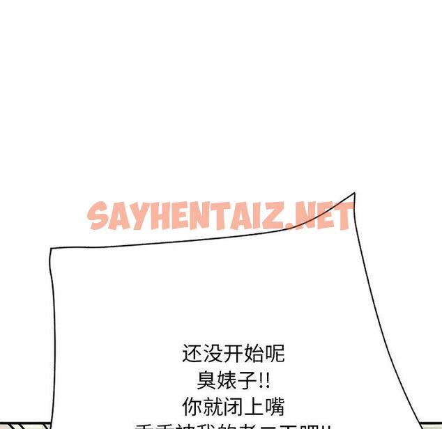 查看漫画欲望食物链 - 第38话 - sayhentaiz.net中的621668图片