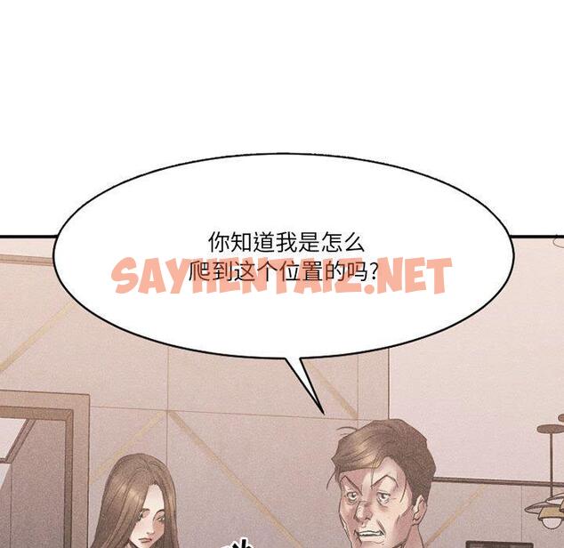 查看漫画欲望食物链 - 第38话 - sayhentaiz.net中的621672图片