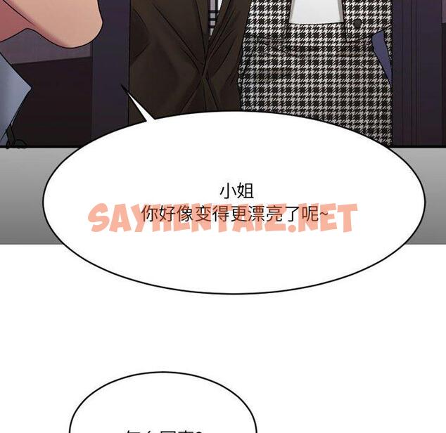 查看漫画欲望食物链 - 第38话 - sayhentaiz.net中的621679图片