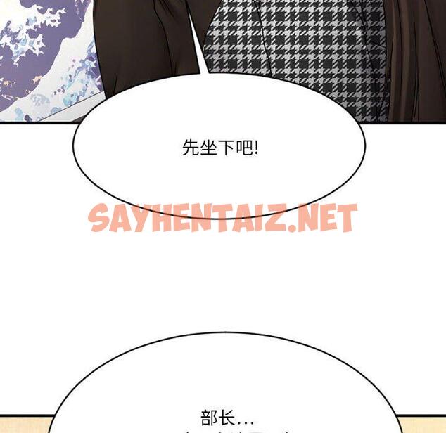 查看漫画欲望食物链 - 第38话 - sayhentaiz.net中的621681图片