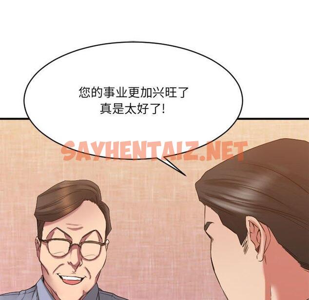 查看漫画欲望食物链 - 第38话 - sayhentaiz.net中的621685图片