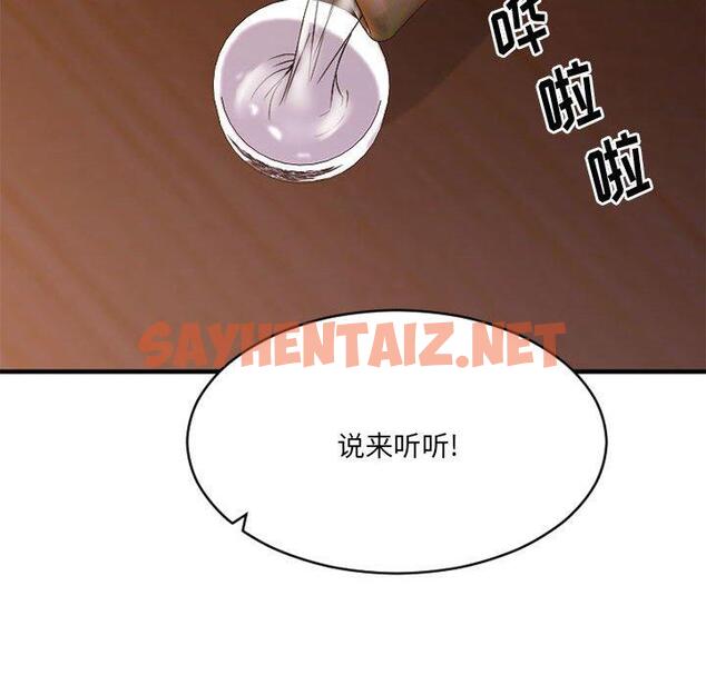 查看漫画欲望食物链 - 第38话 - sayhentaiz.net中的621688图片