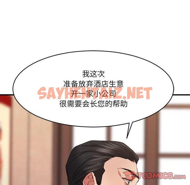 查看漫画欲望食物链 - 第38话 - sayhentaiz.net中的621689图片