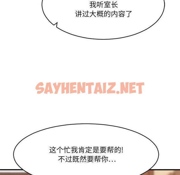 查看漫画欲望食物链 - 第38话 - sayhentaiz.net中的621691图片