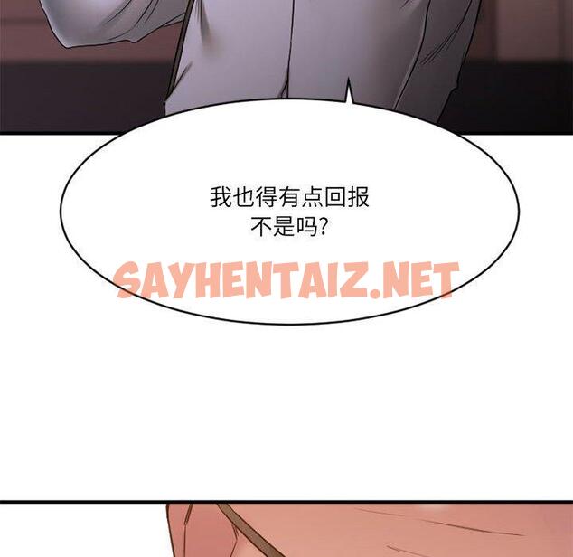 查看漫画欲望食物链 - 第38话 - sayhentaiz.net中的621693图片