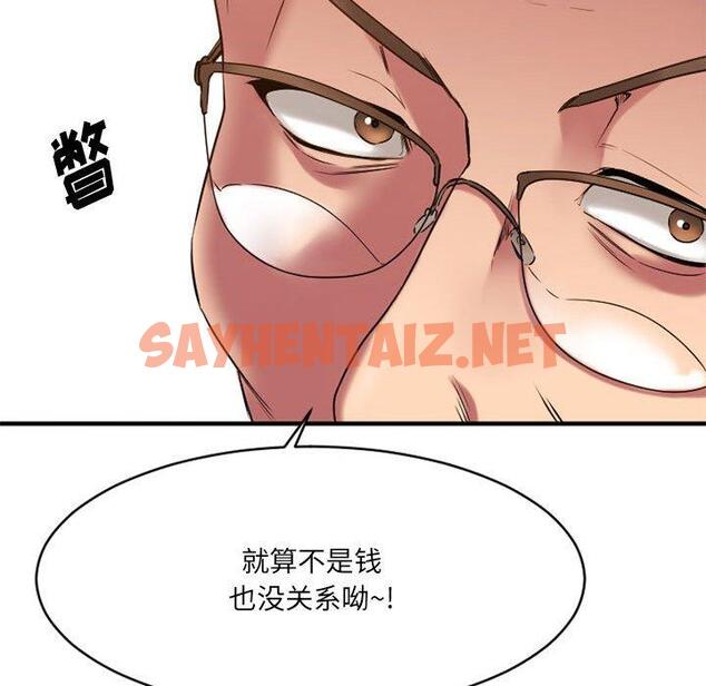 查看漫画欲望食物链 - 第38话 - sayhentaiz.net中的621694图片