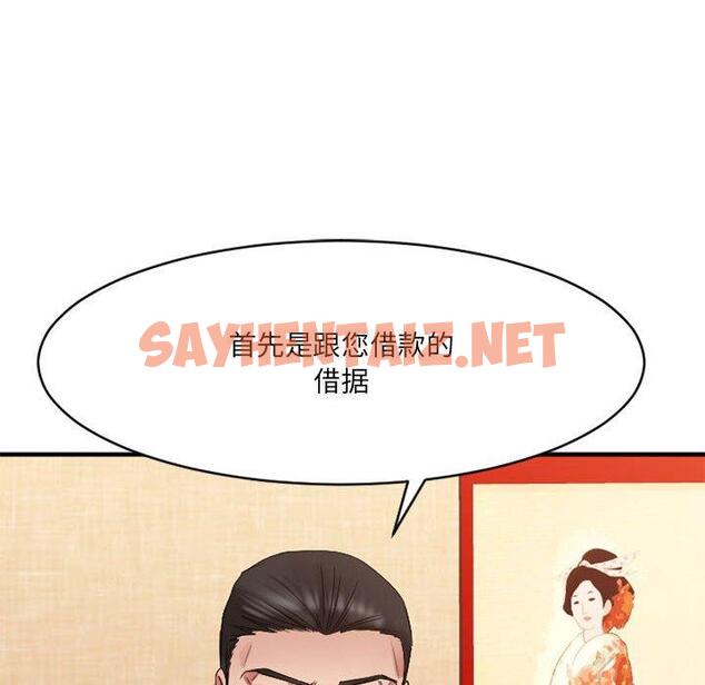 查看漫画欲望食物链 - 第38话 - sayhentaiz.net中的621705图片