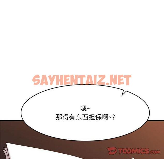 查看漫画欲望食物链 - 第38话 - sayhentaiz.net中的621707图片