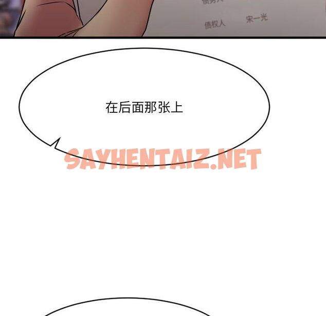 查看漫画欲望食物链 - 第38话 - sayhentaiz.net中的621709图片