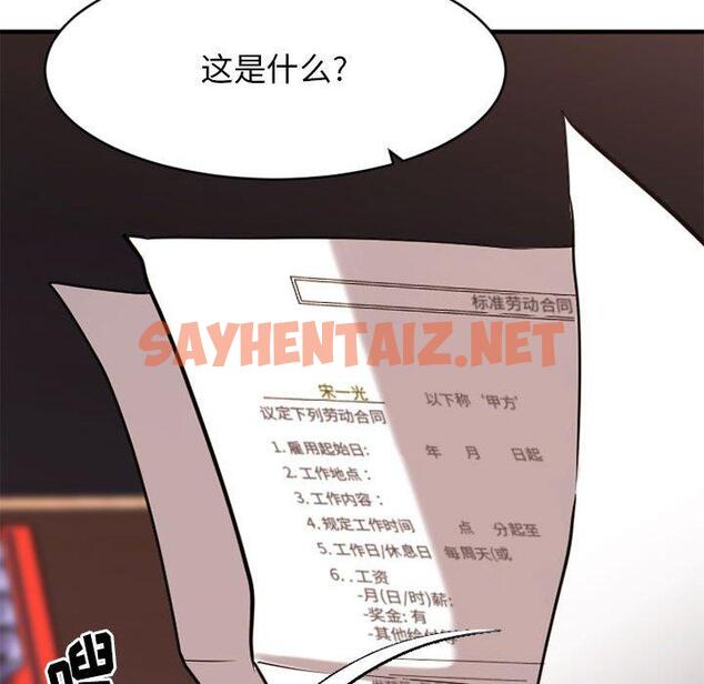 查看漫画欲望食物链 - 第38话 - sayhentaiz.net中的621710图片