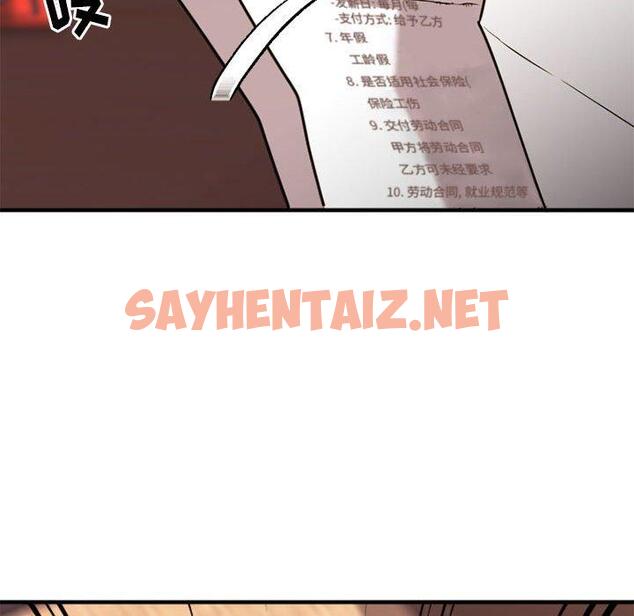 查看漫画欲望食物链 - 第38话 - sayhentaiz.net中的621711图片