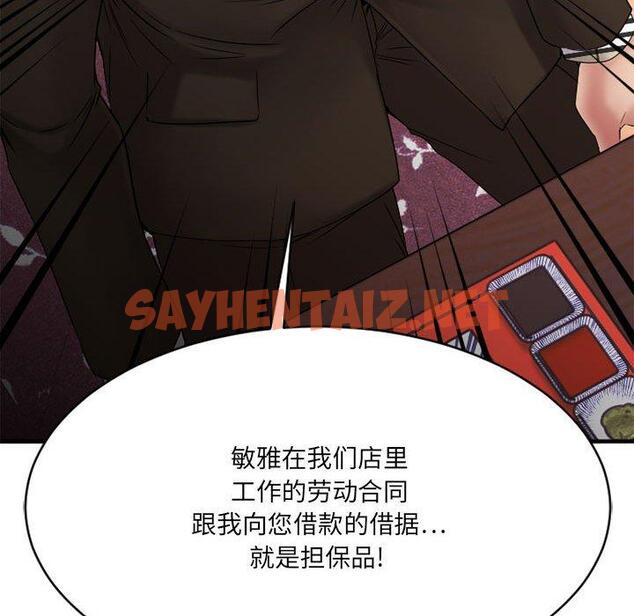 查看漫画欲望食物链 - 第38话 - sayhentaiz.net中的621713图片