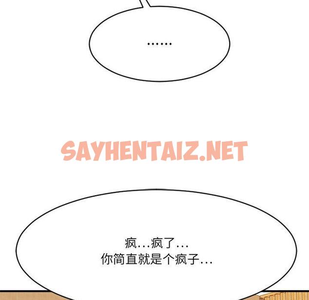 查看漫画欲望食物链 - 第38话 - sayhentaiz.net中的621726图片