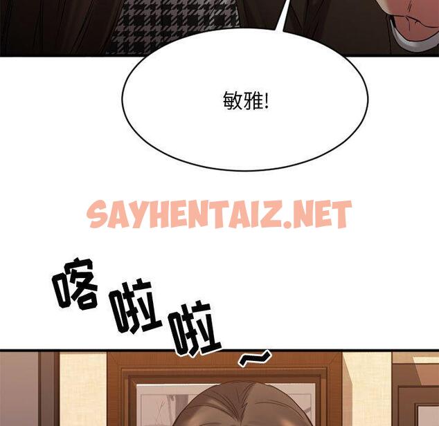 查看漫画欲望食物链 - 第38话 - sayhentaiz.net中的621728图片