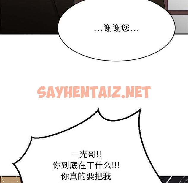 查看漫画欲望食物链 - 第38话 - sayhentaiz.net中的621738图片