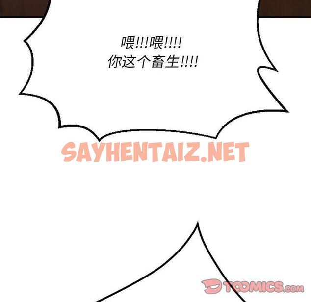 查看漫画欲望食物链 - 第38话 - sayhentaiz.net中的621743图片