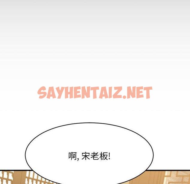 查看漫画欲望食物链 - 第38话 - sayhentaiz.net中的621752图片