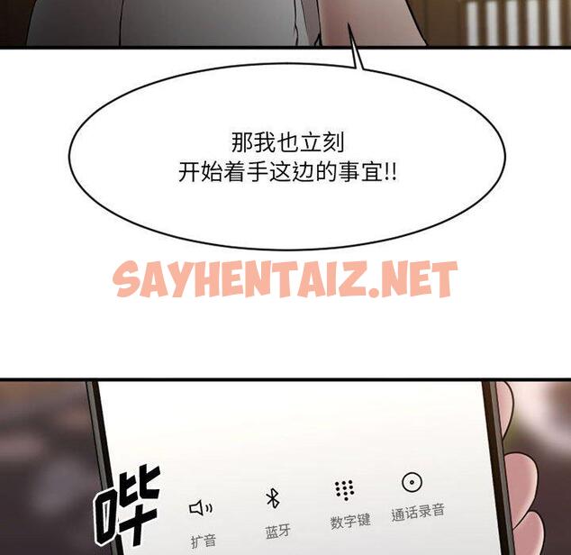 查看漫画欲望食物链 - 第38话 - sayhentaiz.net中的621756图片