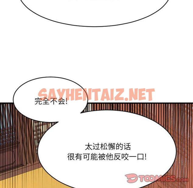 查看漫画欲望食物链 - 第38话 - sayhentaiz.net中的621761图片