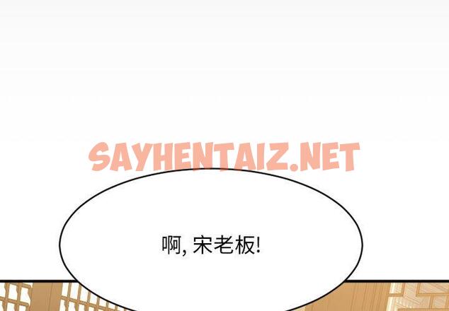 查看漫画欲望食物链 - 第39话 - sayhentaiz.net中的621766图片