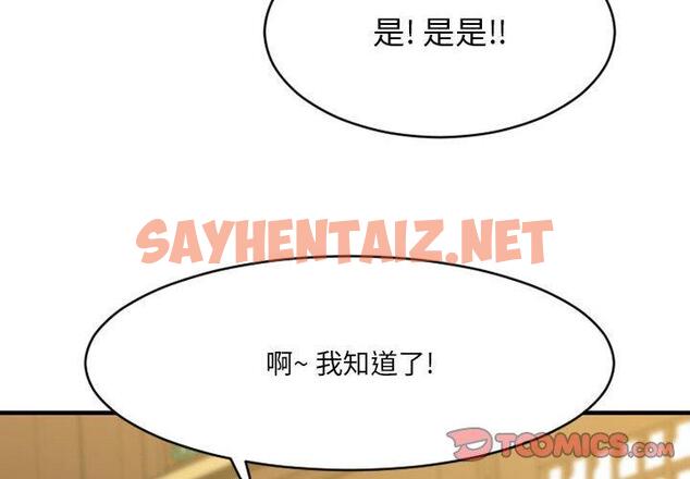 查看漫画欲望食物链 - 第39话 - sayhentaiz.net中的621769图片