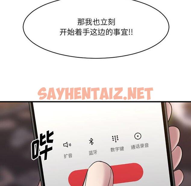 查看漫画欲望食物链 - 第39话 - sayhentaiz.net中的621771图片