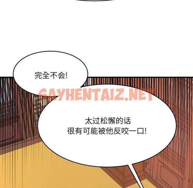 查看漫画欲望食物链 - 第39话 - sayhentaiz.net中的621776图片